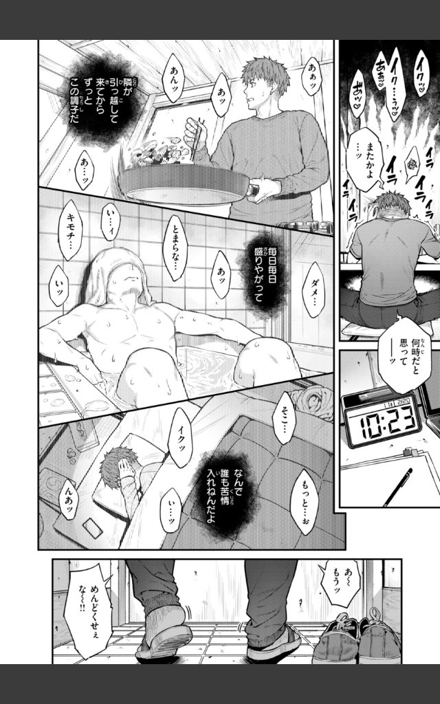 サンプルページ37