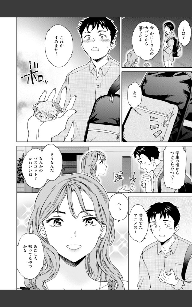 サンプルページ3