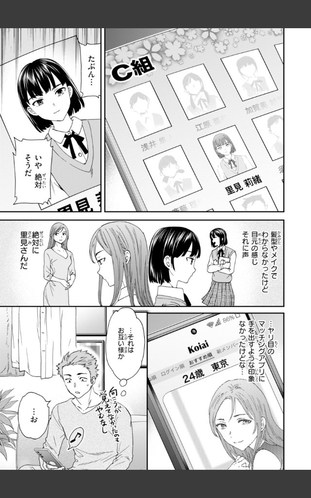 サンプルページ8