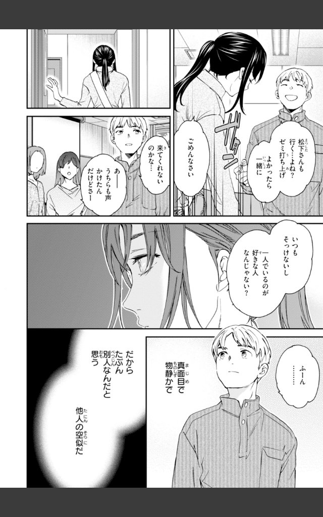 サンプルページ11