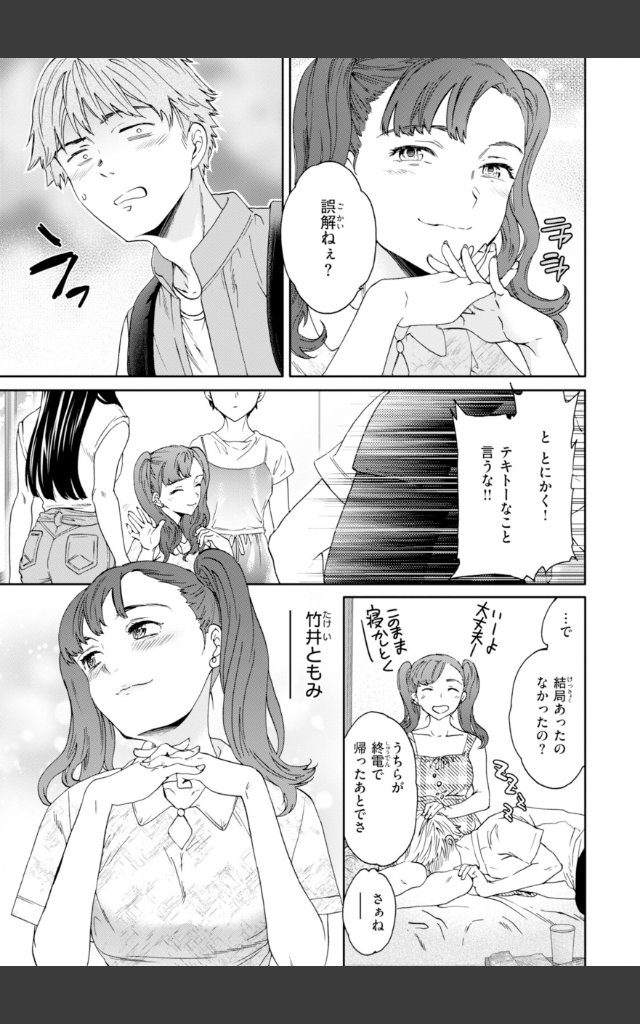 サンプルページ16