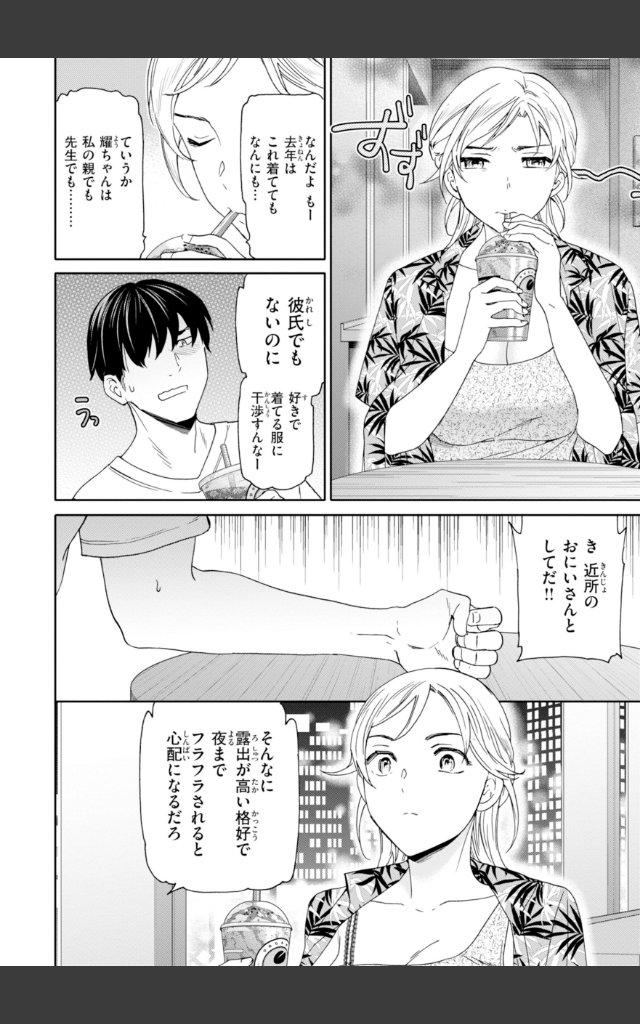 サンプルページ23