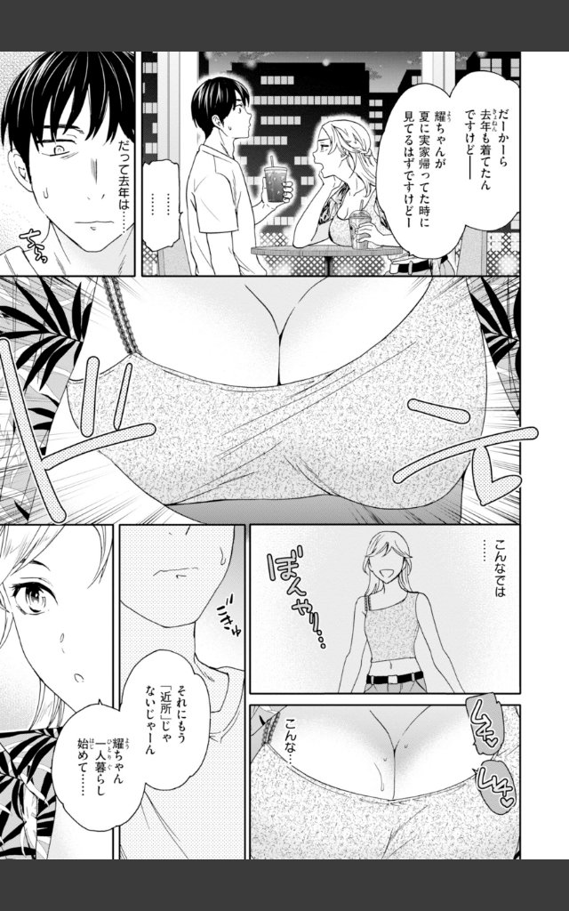 サンプルページ24