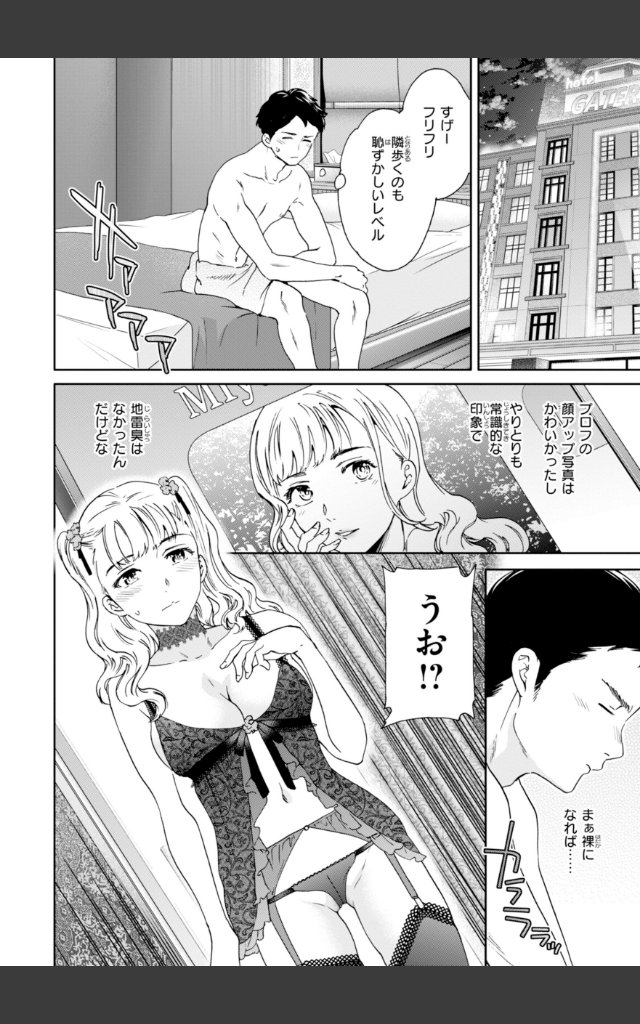 サンプルページ35