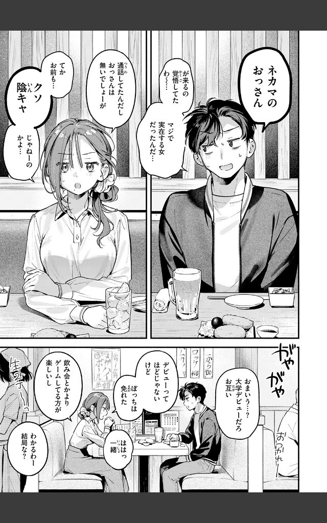 サンプルページ8