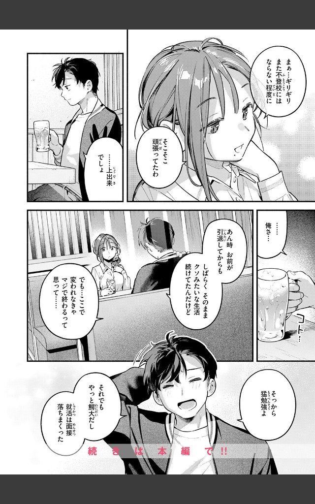 サンプルページ9