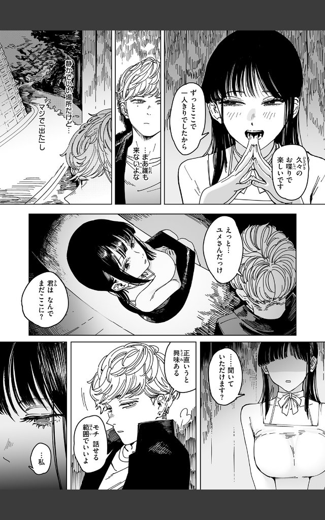 サンプルページ7