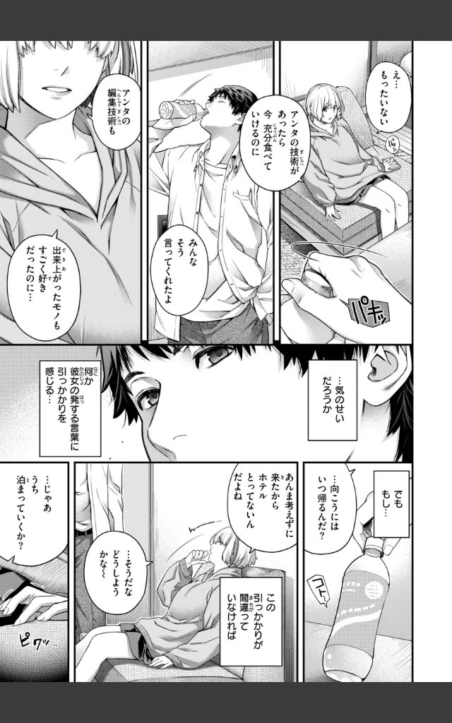 サンプルページ16
