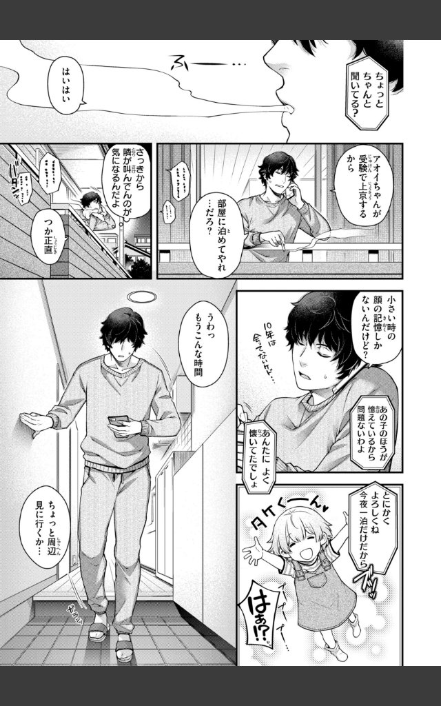 サンプルページ34