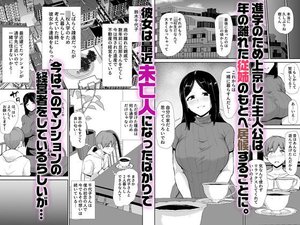 女性専用マンションに若い男は僕一人(しまぱん)｜FANZA同人の画像