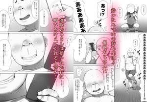 催●おじさんのおんがえし  催●おじさんはスマホを拾ってもらったお礼に男の子の憧れのお姉さんを催●雌奴●にしてあげましたとさ(K-てん)｜FANZA同人の画像