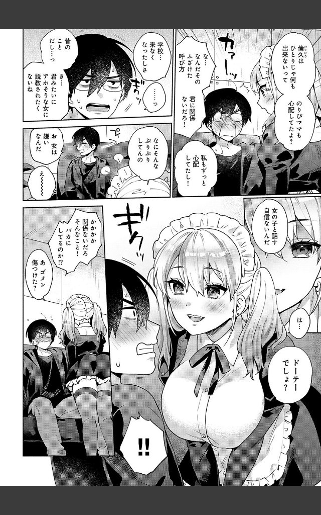 サンプルページ7