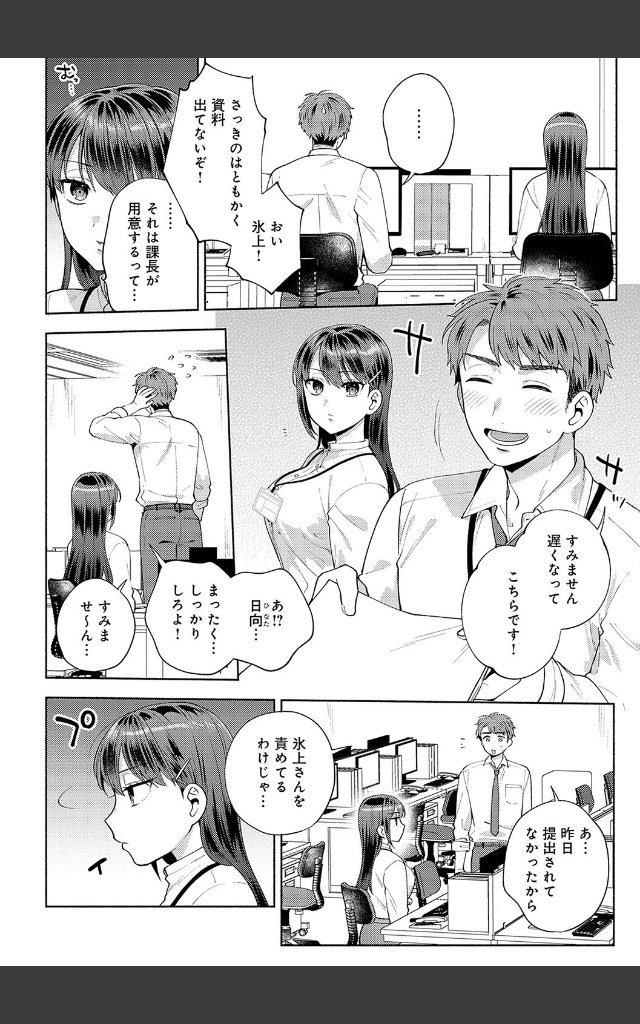 サンプルページ11