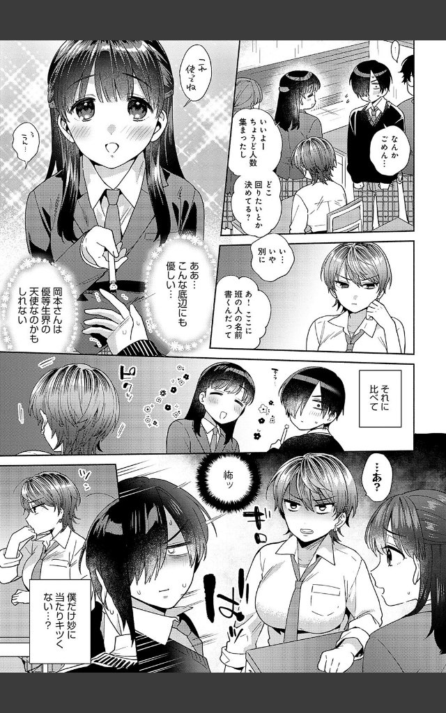 サンプルページ14